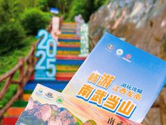 -南武当山景区