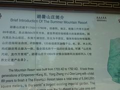 android_upload_pic-承德避暑山庄景区