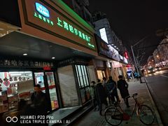 -上海哈尔滨食品厂(浦商百货昌里店)