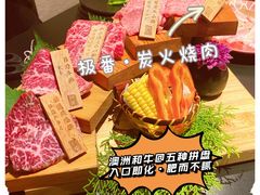 -山川小町·极番烧肉(新地假日广场店)