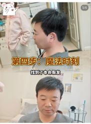 -唐风采假发补发定制