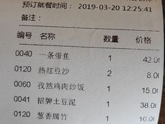账单-谭记旺品(小谭山店)