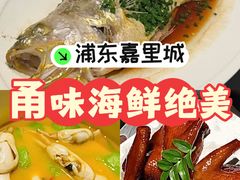 -三利音·玖弄小鲜(浦东嘉里城店)