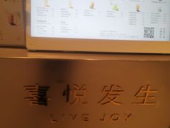 -喜茶(广州天汇igc店)