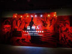 -温州博物馆