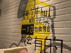 -吉品合酥脆烤饼(太平洋森活天地店)