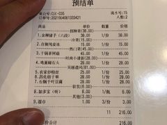 账单-临安鲲凌餐厅(钱王大街店)