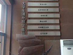 -鞍钢博物馆