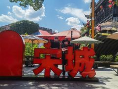 -杭州宋城