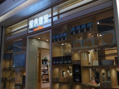 -屋虎猫馆(宝安大仟里店)