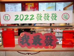 门面-哈根达斯(滨江店)