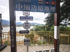 -西双版纳傣族园
