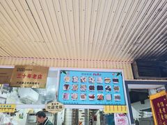 -固海糕团店