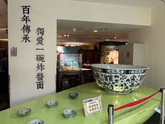 门面-海碗居(王府井店)