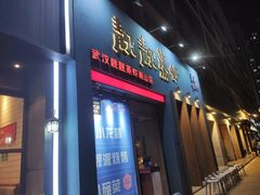 门面-靓靓蒸虾·头牌蒸虾(南山桂庙店)