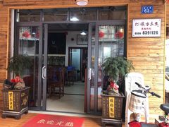 门面-鲤城打铁水煮鱼店