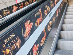 -300杯·和牛烧肉清酒专门店(廊里店)