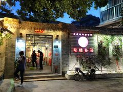 门面-龙桥私厨·姜花菊花过桥鱼·顺德菜(容桂店)