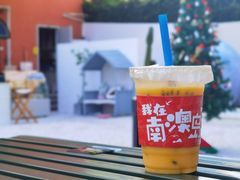 -南澳岛打卡果汁冰公司