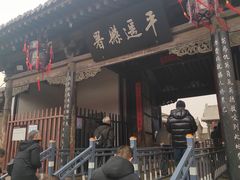 -平遥县衙