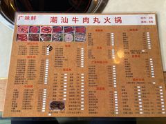 -广味鲜潮汕牛肉火锅(延安三路店)