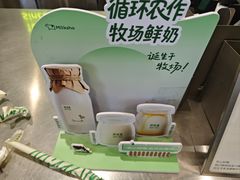 -迷客夏Milksha(圆融天幕店)