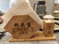-桥头堡·坤德餐厅(滨江道店)