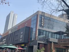 -西安电影制片厂