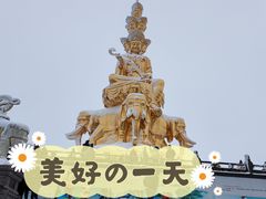 -峨眉山风景名胜区