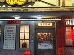 -辉记炭烧海鲜大排档·老字号(福田店)