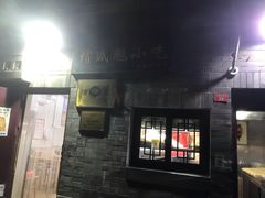-增盛魁小吃店