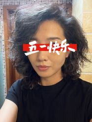 -魔型社烫染店