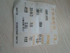 android_upload_pic-金逸影城IMAX(光美湛江赤坎店)