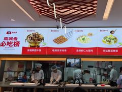 -南城香·饭香串香馄饨香(花园北路店)