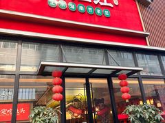 -湘江红·湖南招牌菜(莲花南路店)
