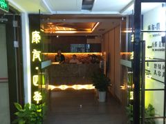 -康友四季(星汇广场店)