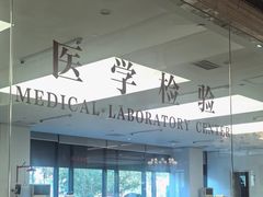 -名流健康体检中心·上海名宾门诊部