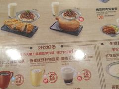 菜单-永和大王(花好园店)