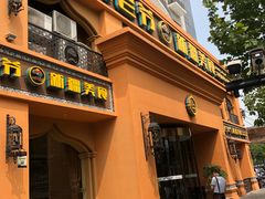 门面-巴依老爷·新疆美食(上城区天城路店)