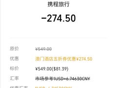 -澳门十六浦索菲特大酒店