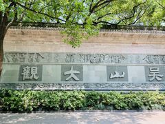 -城隍阁
