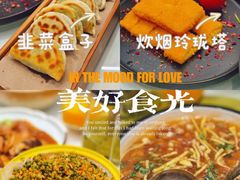 -长安炊烟庭院陕菜(七路明光路店)