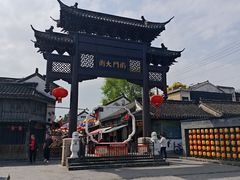 -盂城驿-南门大街