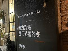 -锅炉咖啡·西餐·音乐酒厂
