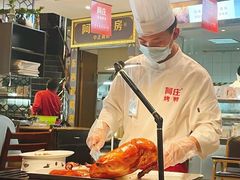 -阿庄新豫菜(通泰路店)