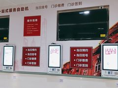 -复旦大学附属华山医院(总院)