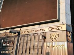 -酵墅·红酒酵母面包(羲和广场店)