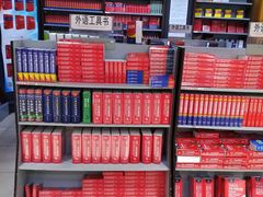 -新华书店(解放路店)