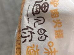 -河间正宗驴肉火烧(听海居店)
