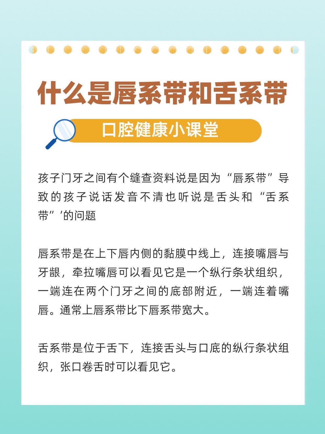 千万别做唇系带手术图片